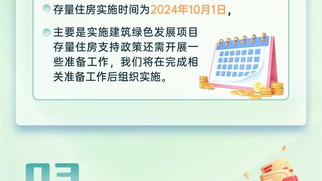 拉什福德本场数据：1次射门1粒进球，2次抢断，7次对抗赢得4次